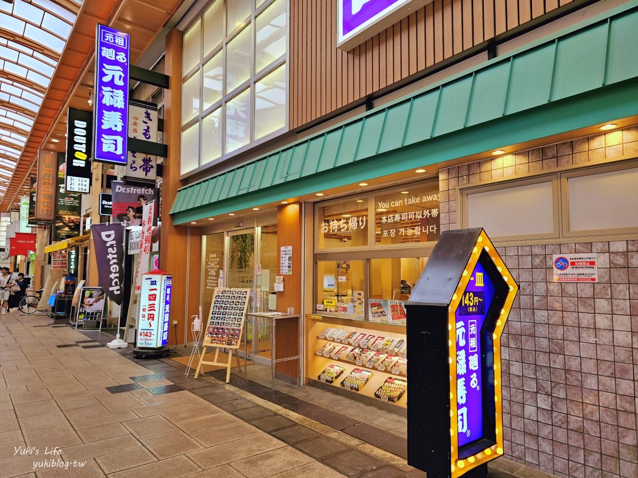 大阪住宿推薦》Takuto Hotel Osaka Shinsaibashi，宅都大阪心齋橋飯店，有廚房洗衣機空間大 - yuki.tw