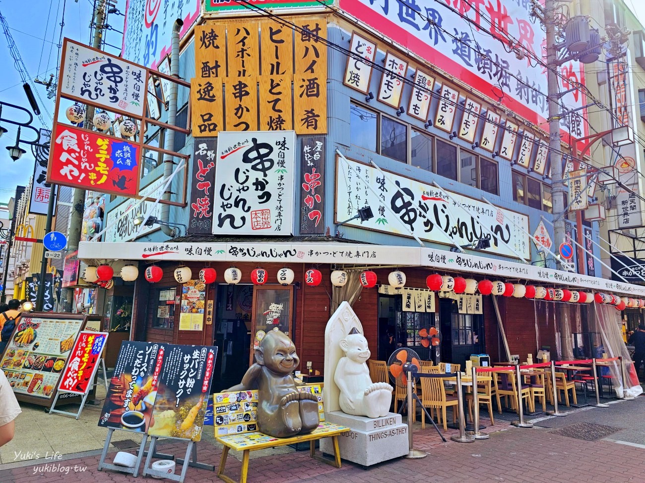 大阪景點》通天閣、新世界商店街，巨型招牌超好拍！大阪自由行推薦必訪景點 - yuki.tw