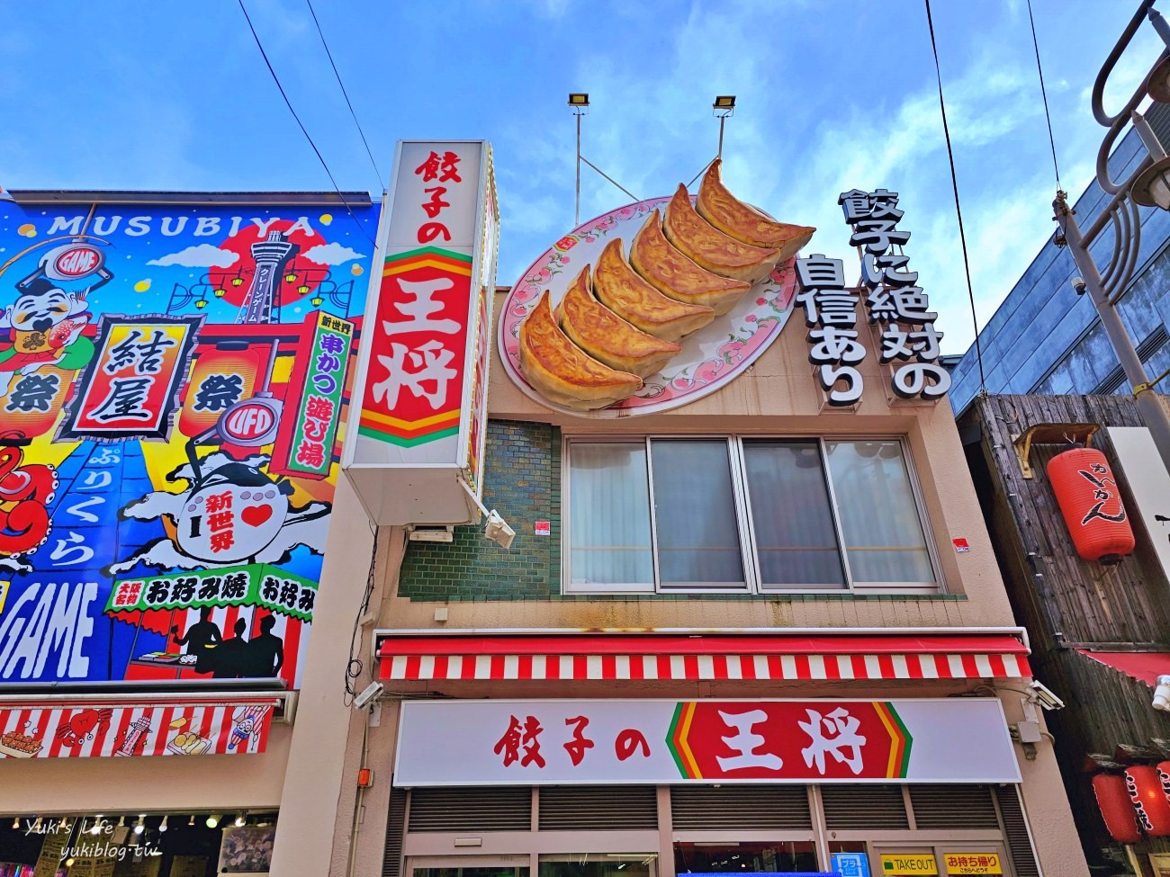 大阪景點》通天閣、新世界商店街，巨型招牌超好拍！大阪自由行推薦必訪景點 - yuki.tw