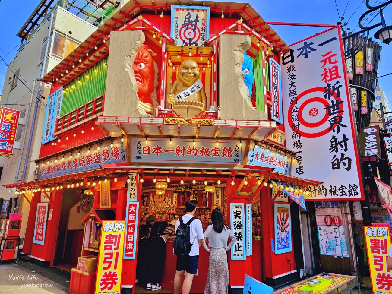 大阪景點》通天閣、新世界商店街，巨型招牌超好拍！大阪自由行推薦必訪景點 - yuki.tw