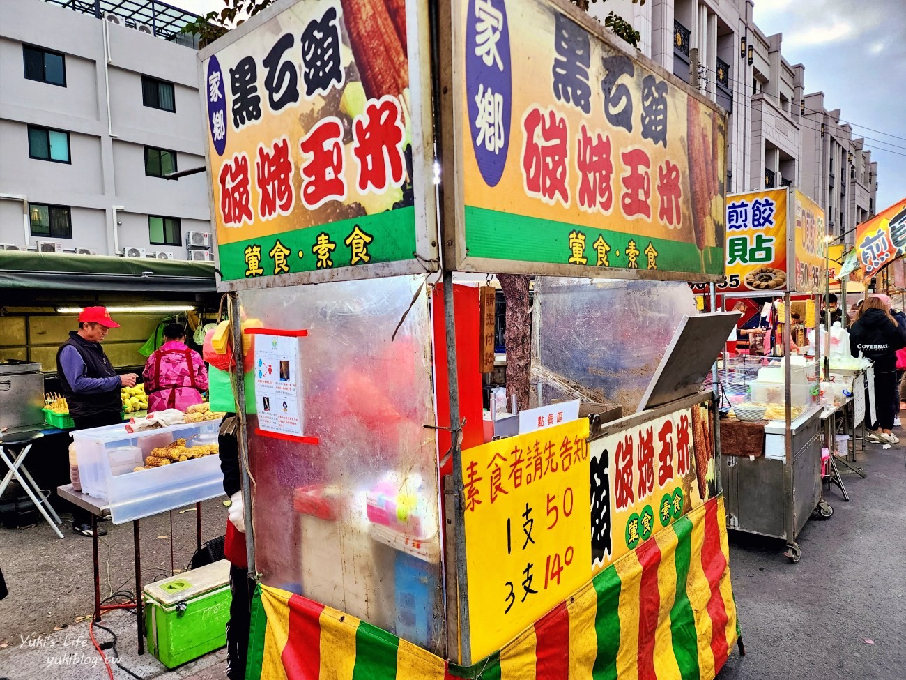 雲林斗六成功夜市，雲林週三週六熱鬧傳統夜市美食滿滿～好逛好吃好買！ - yuki.tw