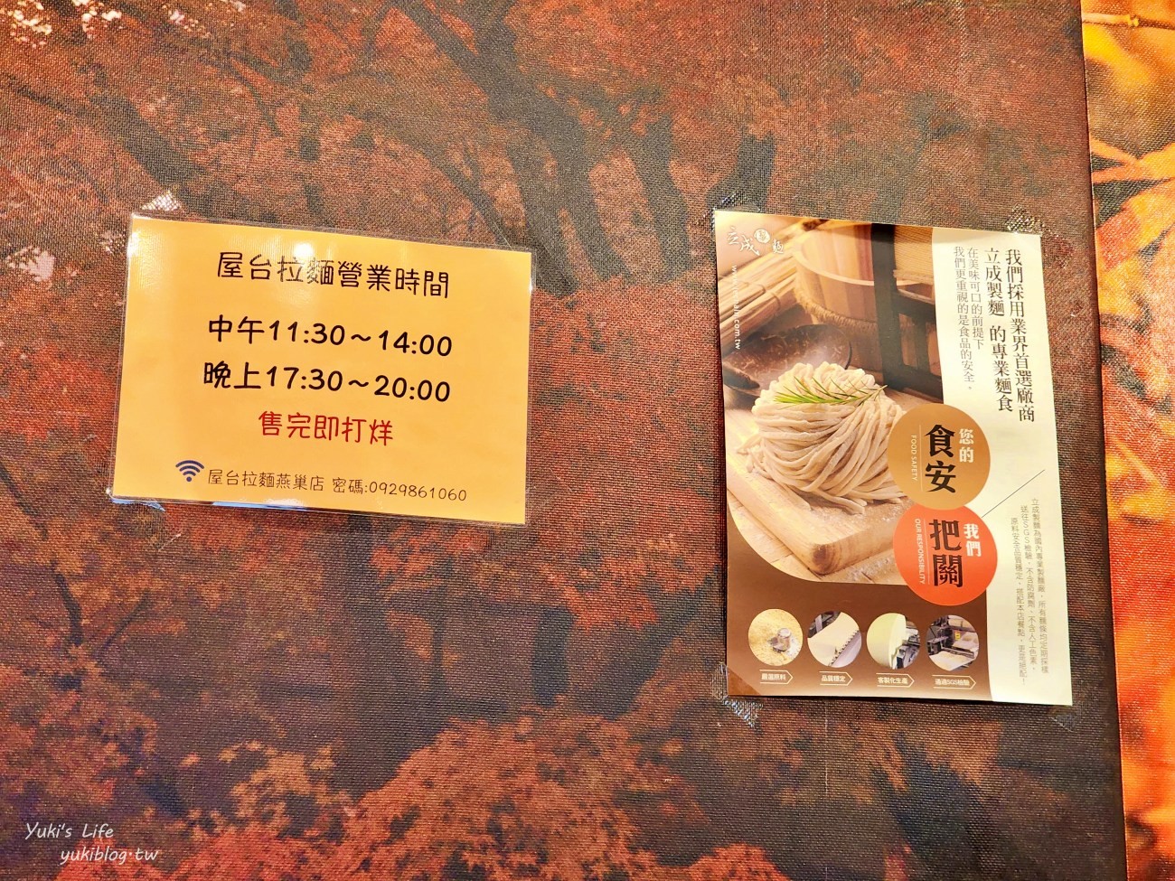 高雄美食》屋台拉麵，日本居酒屋氛圍～巷子內隱藏版美食 - yuki.tw