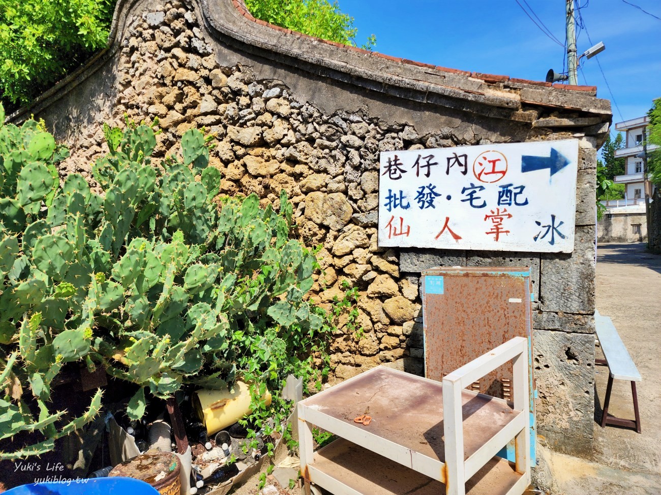 澎湖必吃美食！江巷仔內仙人掌冰，通樑古榕旁必吃推薦的澎湖仙人掌冰 - yuki.tw