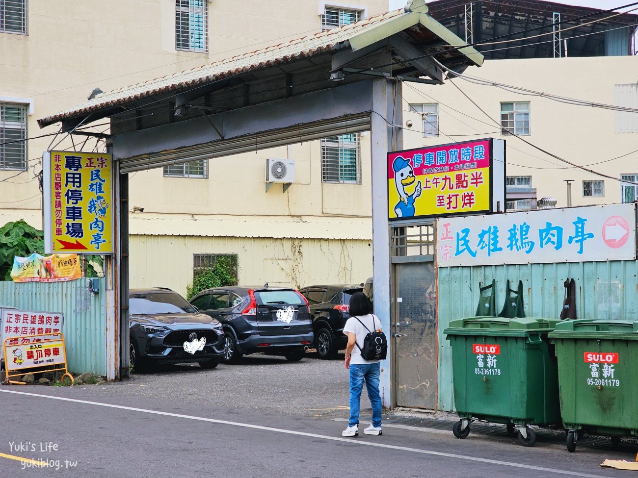 嘉義民雄美食》正宗民雄鵝肉亭，鵝肉平價鮮美份量大，嘉義必吃激推！ - yuki.tw