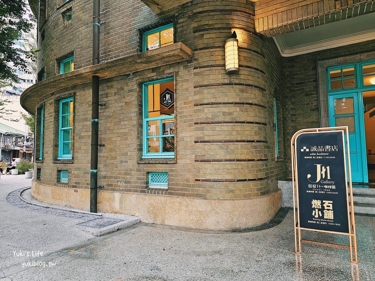嘉義景點》嘉義市立美術館，現代復古交融的文青聖地～誠品和咖啡店進駐 - yuki.tw