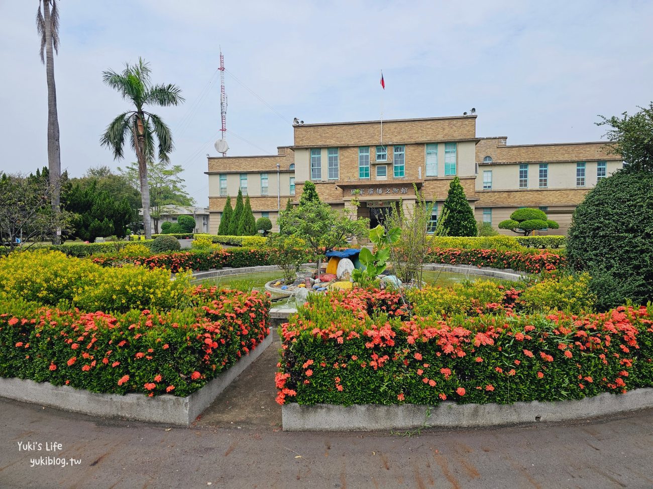 嘉義民雄景點》國家廣播文物館，帶孩子來玩錄音、體驗廣播互動遊戲！ - yuki.tw