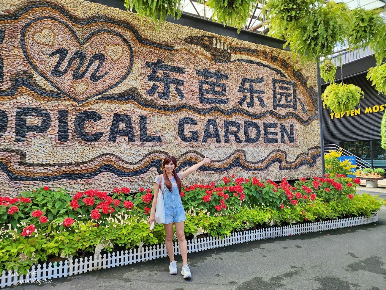 泰國景點【芭達雅東芭樂園】恐龍谷世界最美十大花園之一，門票和觀光巴士心得 - yuki.tw