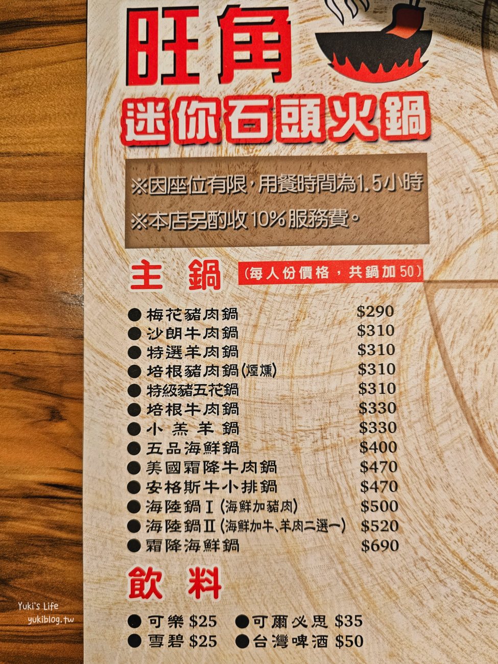 台北美食推薦》旺角石頭火鍋店，西門町必吃老牌火鍋，花生沙茶醬是靈魂 - yuki.tw