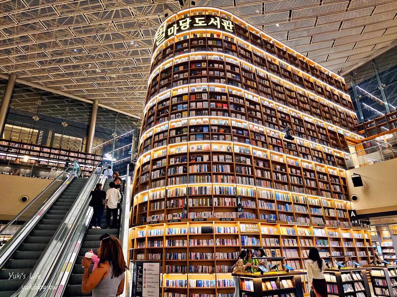 韓國首爾自由行景點》星空圖書館，唯美浪漫景點，白天夜晚都好拍 - yuki.tw