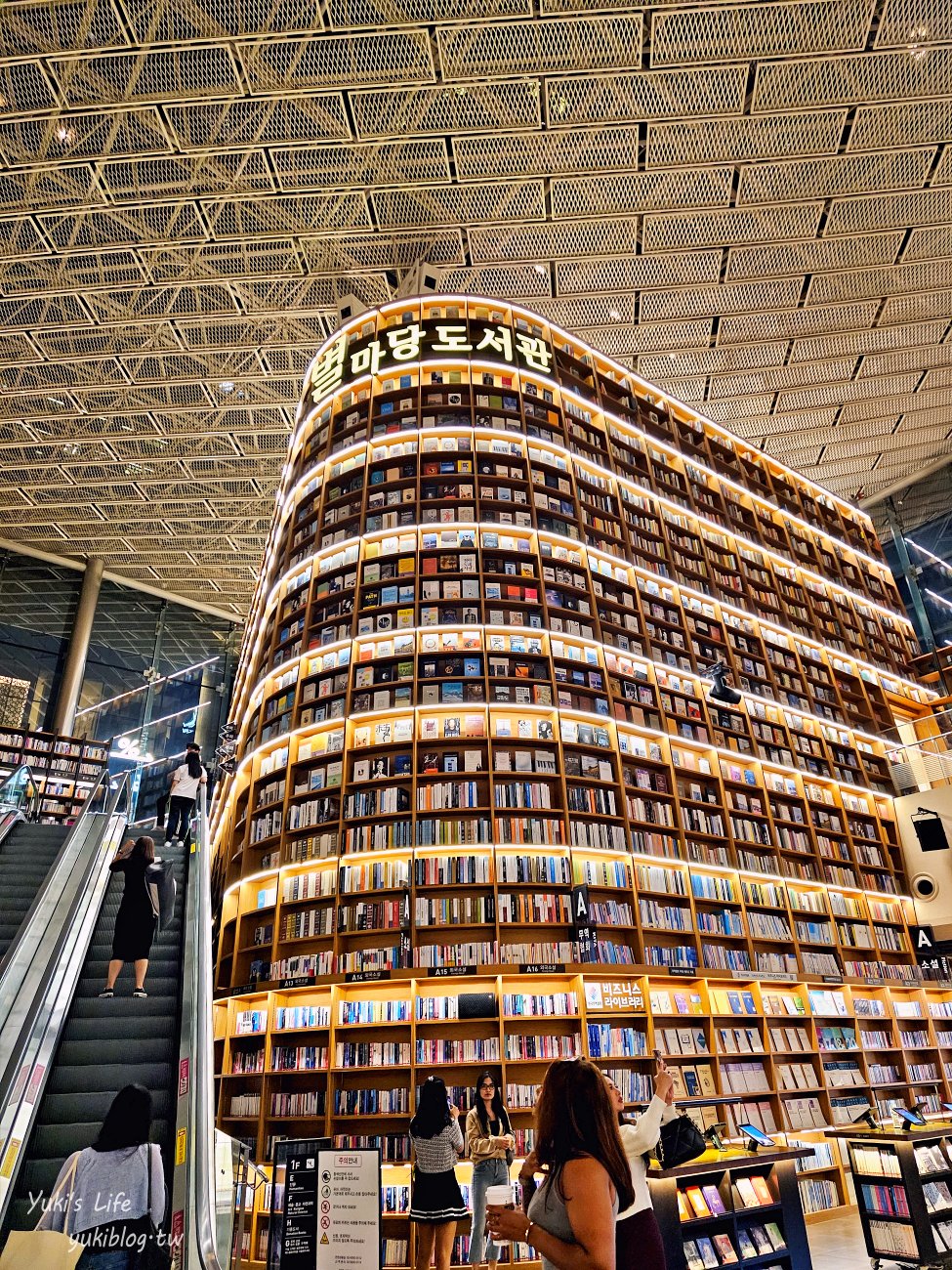 韓國首爾自由行景點》星空圖書館，唯美浪漫景點，白天夜晚都好拍 - yuki.tw