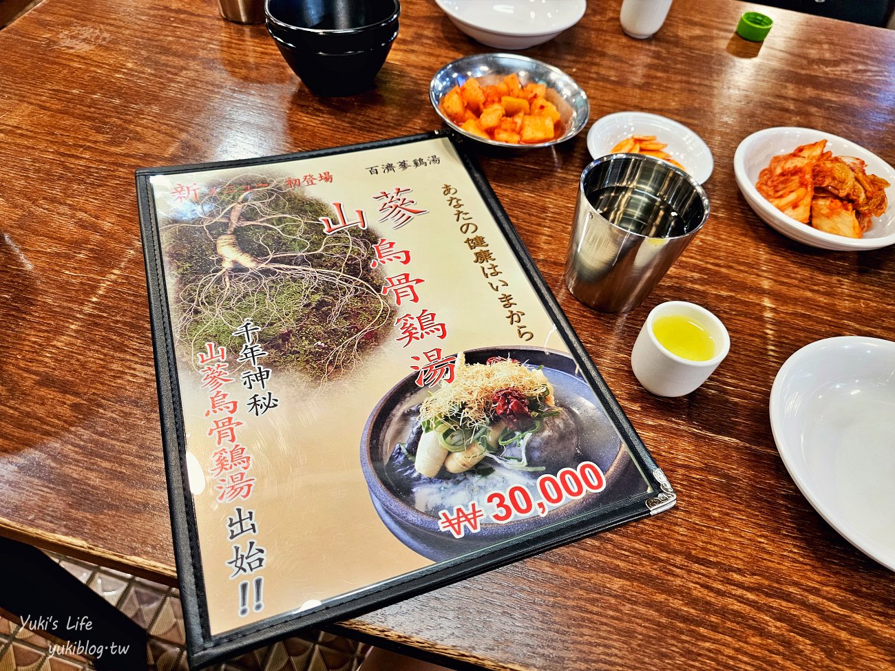 明洞必吃美食》百濟蔘雞湯，韓國老店~濃郁烏骨雞參雞湯也太好吃～ - yuki.tw