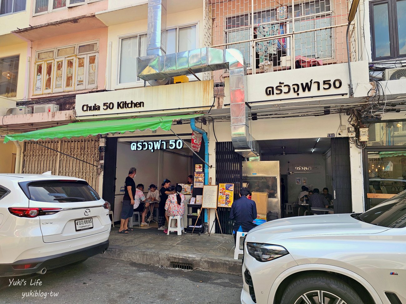 曼谷必吃美食》朱拉50巷廚房，一大盤滑嫩蟹肉飯只要70元！這時候去才不會排隊~ - yuki.tw