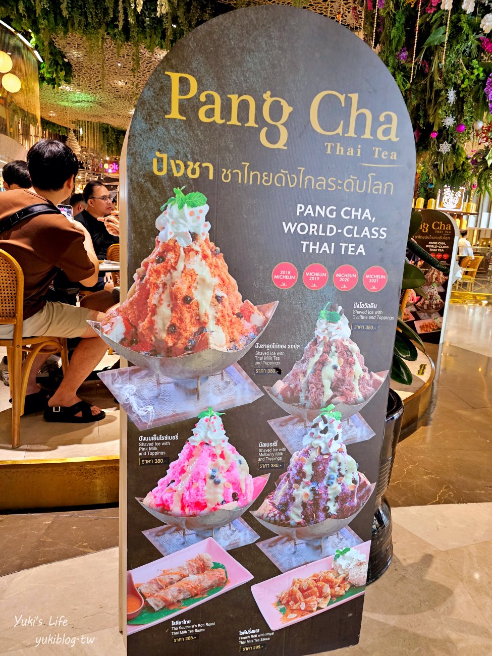 泰國曼谷美食》Pang Cha珍珠泰奶剉冰，巨型泰奶冰好浮誇，米其林推薦甜點～ - yuki.tw