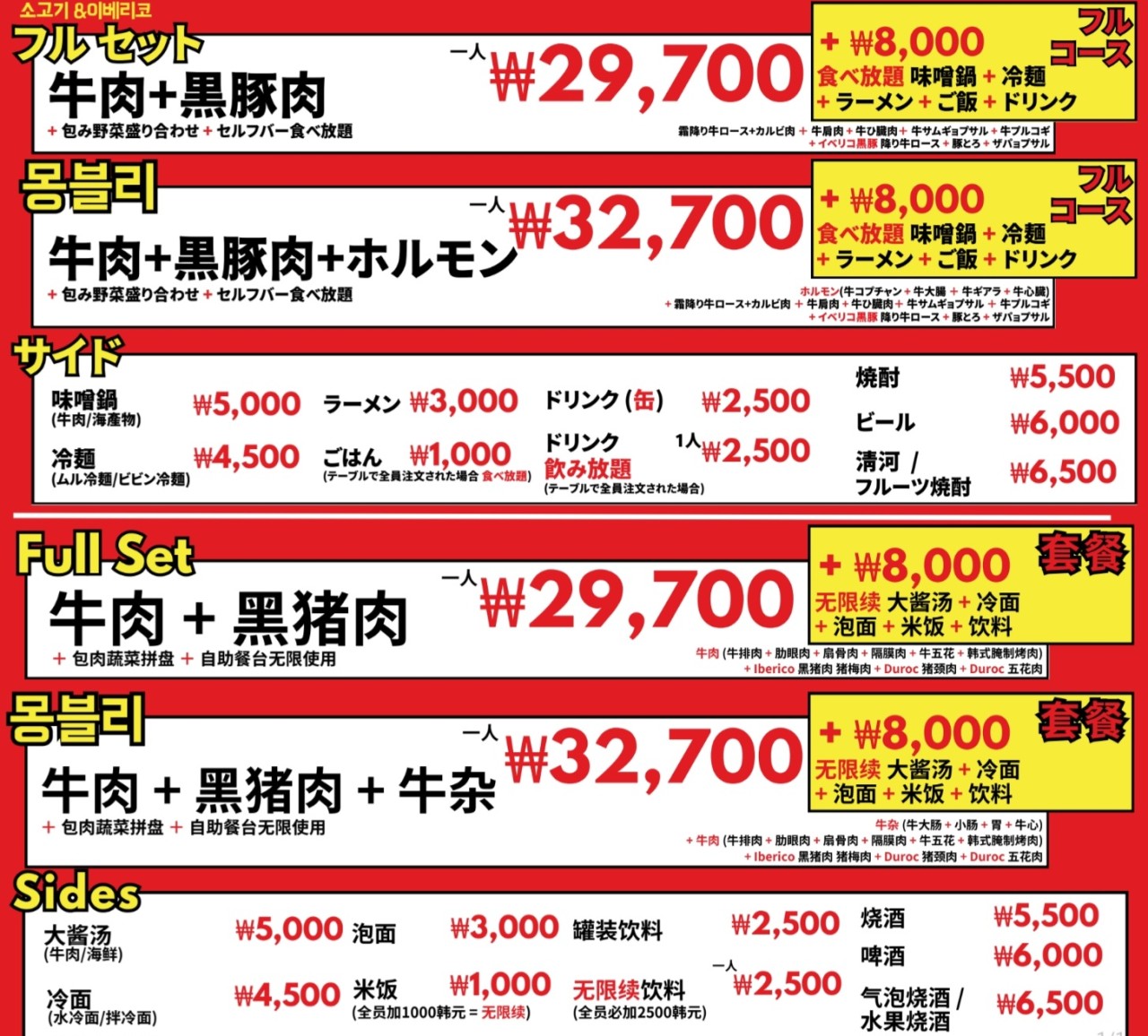 20250516140754_0_b82300 明洞必吃美食》韓式燒烤牛肉吃到飽，明洞燒肉推薦~想吃烤肉就來這兒(價錢菜單)