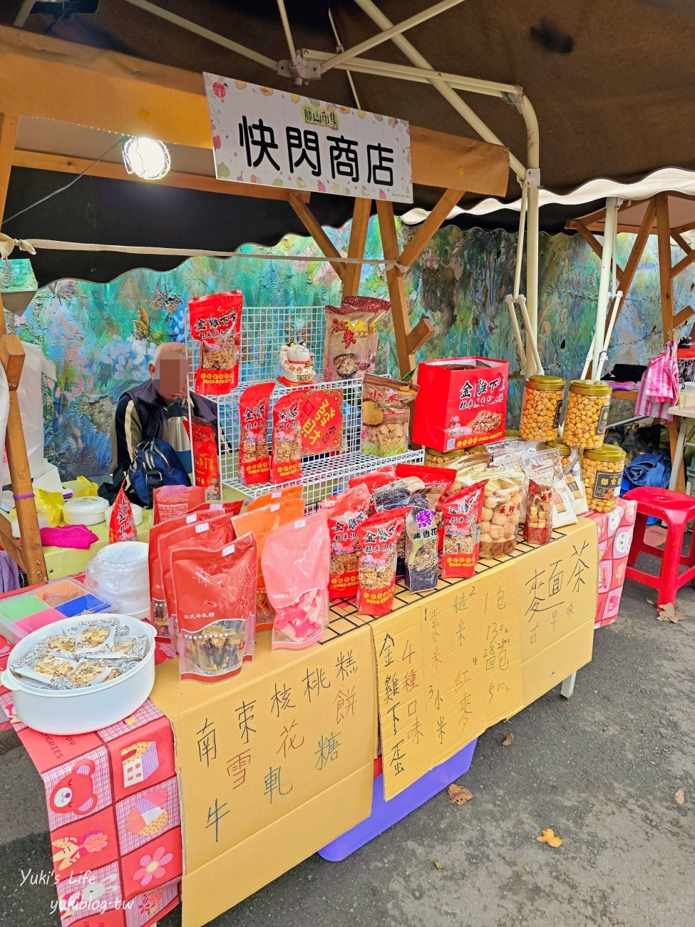 彰化景點【藤山步道】必吃美食愛玉蛋餅！散步逛農產藤山市集，菜價超便宜！ - yuki.tw