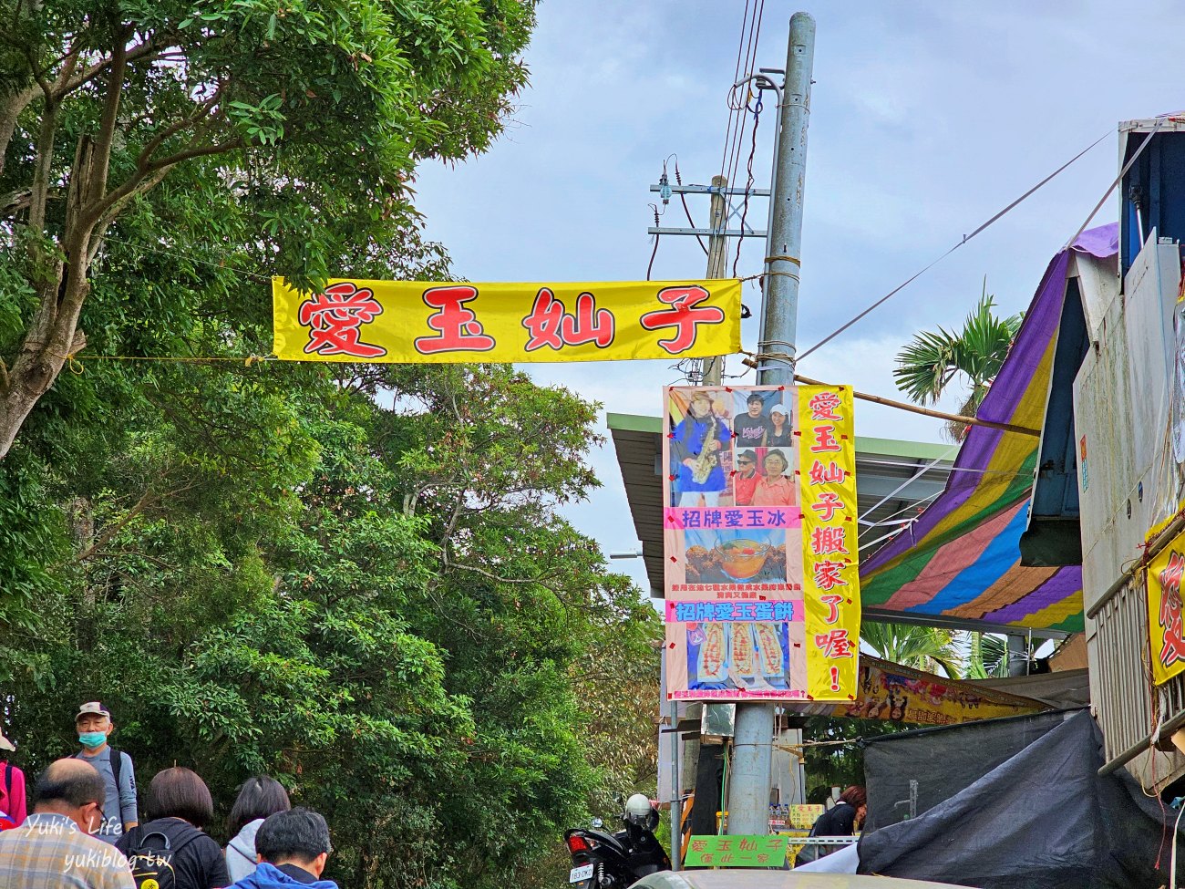 彰化景點【藤山步道】必吃美食愛玉蛋餅！散步逛農產藤山市集，菜價超便宜！ - yuki.tw