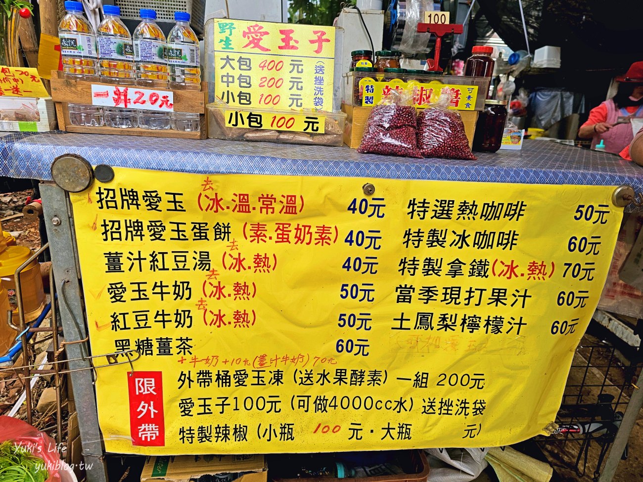 彰化景點【藤山步道】必吃美食愛玉蛋餅！散步逛農產藤山市集，菜價超便宜！ - yuki.tw