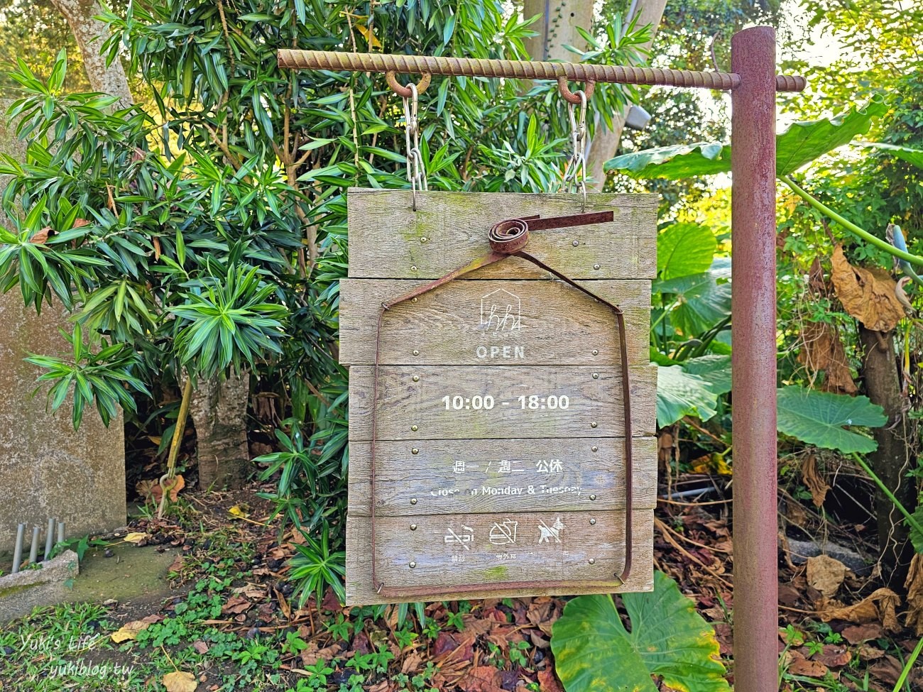 嘉義景點【幸福山丘HappyHill】夢幻花園貨櫃屋咖啡、空中步道、落羽松秘境、療癒大草皮～ - yuki.tw