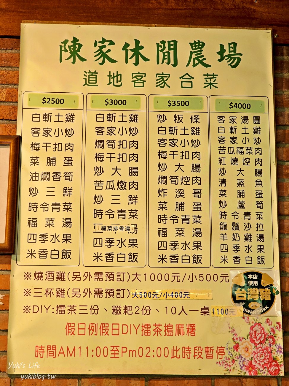 新竹新埔景點》陳家休閒農場(照咖雅品)賞落羽松吃窯烤Pizza、搗麻糬和擂茶DIY - yuki.tw