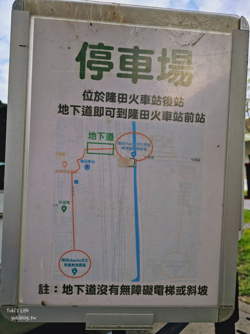 台南景點》隆田chacha文化資產教育園區，100元無限嗨玩互動遊戲，體驗沉浸式劇場、賞火車拍美照 - yuki.tw