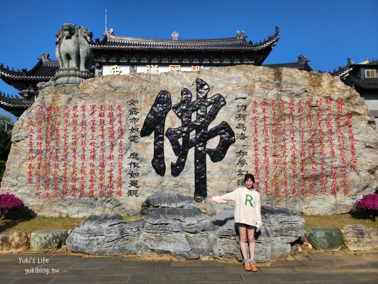 台南特色景點|玄空法寺|10公尺長佛心印聖石.3層樓高大智圓輪.鐘 …