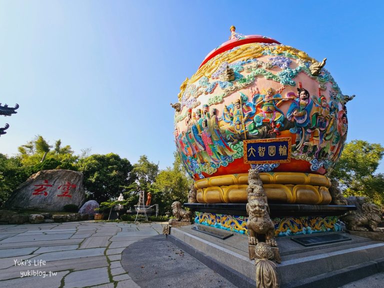 台南特色景點|玄空法寺|10公尺長佛心印聖石.3層樓高大智圓輪.鐘乳石林藝術庭院 - Yu…