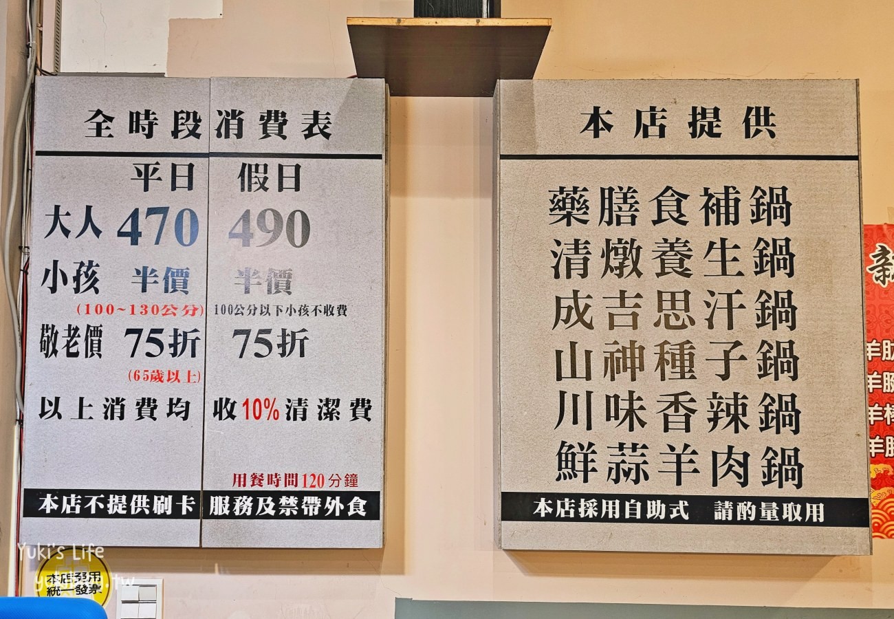 台南羊肉爐吃到飽》耀武羊威羊肉爐，羊大骨好讚！6種湯頭和30種食材吃到飽 - yuki.tw