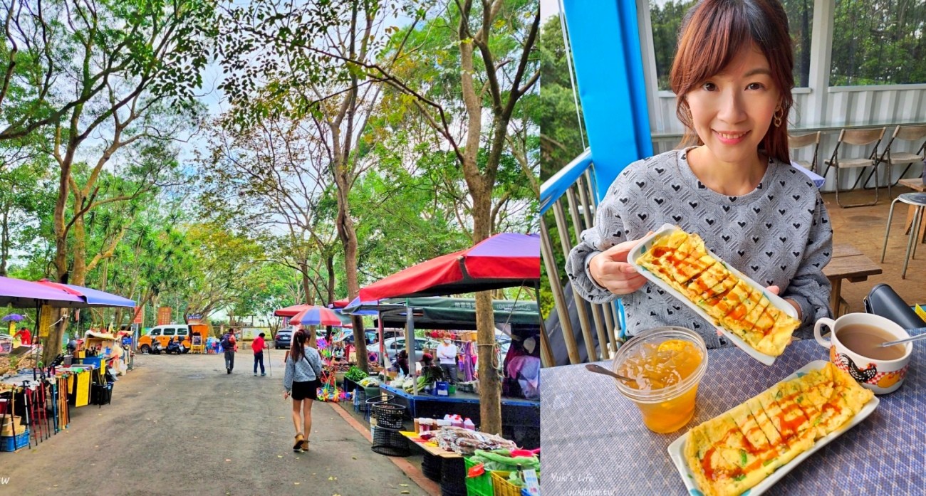 彰化景點【藤山步道】必吃美食愛玉蛋餅！散步逛農產藤山市集，菜價超便宜！