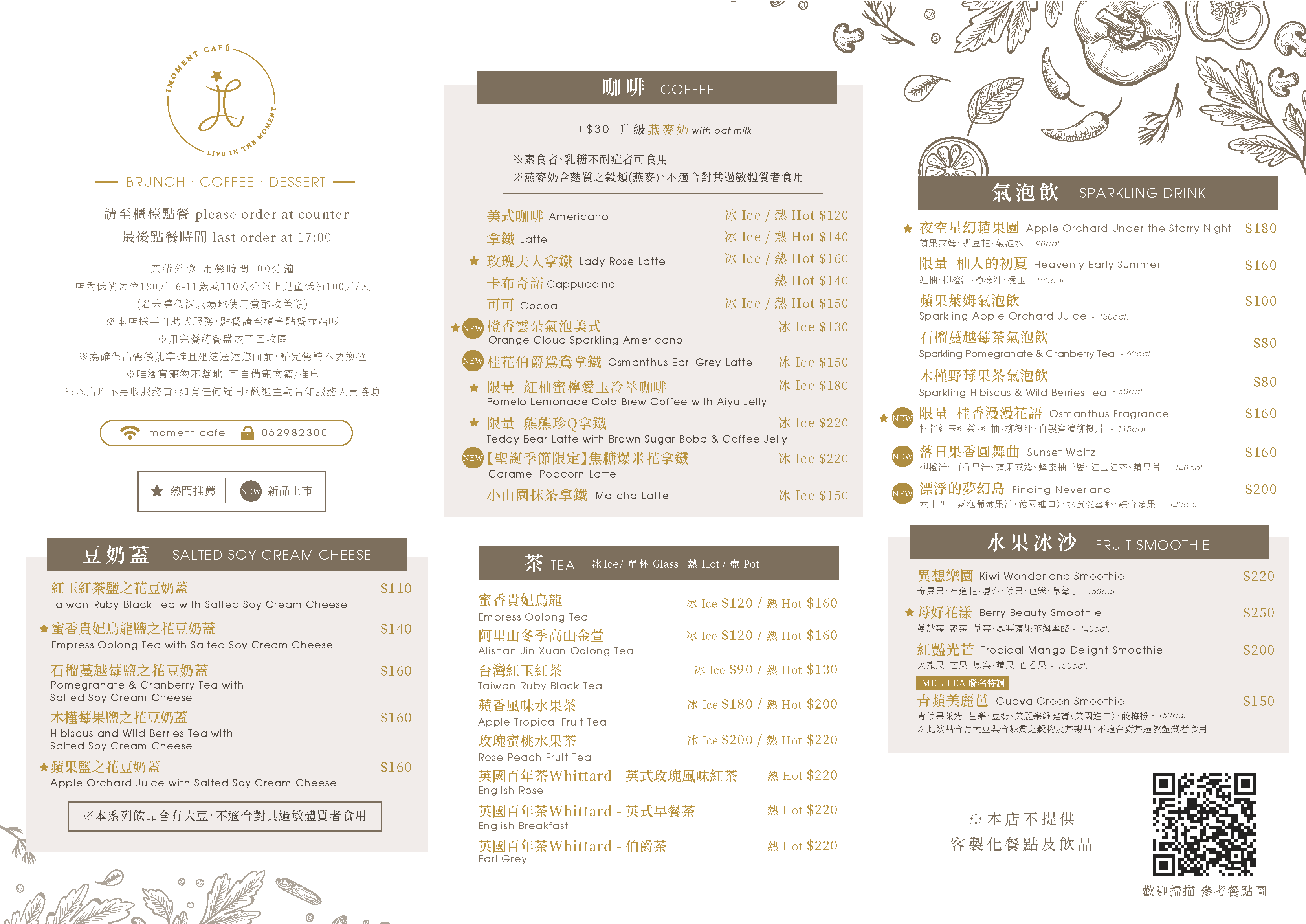 【安平美食】IMOMENT CAFÉ 享當下|台南旗艦店|浪漫韓系風格～ - yuki.tw