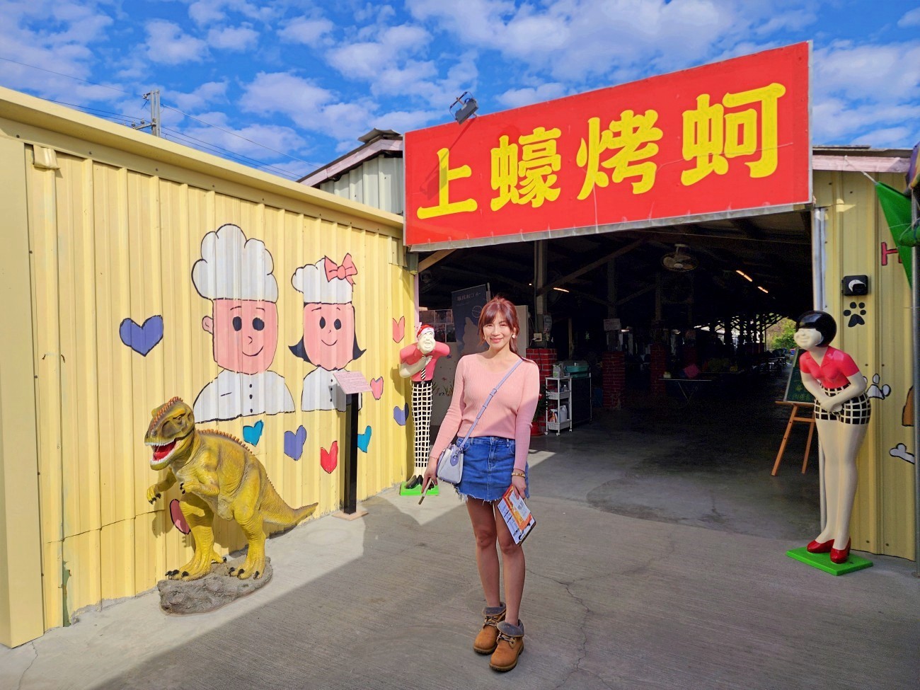 台南七股美食【上蠔烤蚵吃到飽】來到恐龍樂園，200元鮮美烤蚵隨你吃！ - yuki.tw