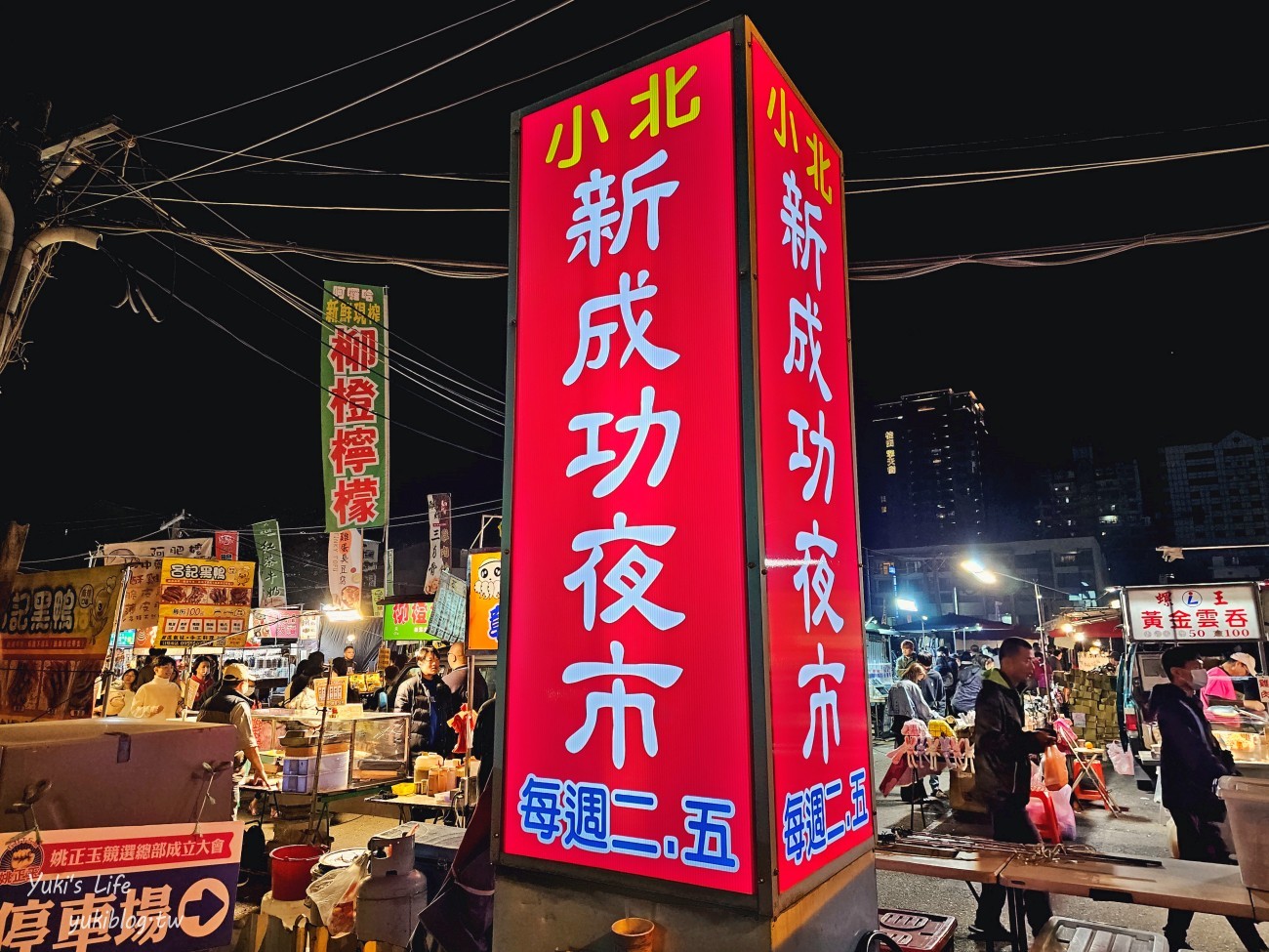 台南景點》台南小北新成功夜市，週二週五營業~排隊必吃美食有哪些推薦？ - yuki.tw