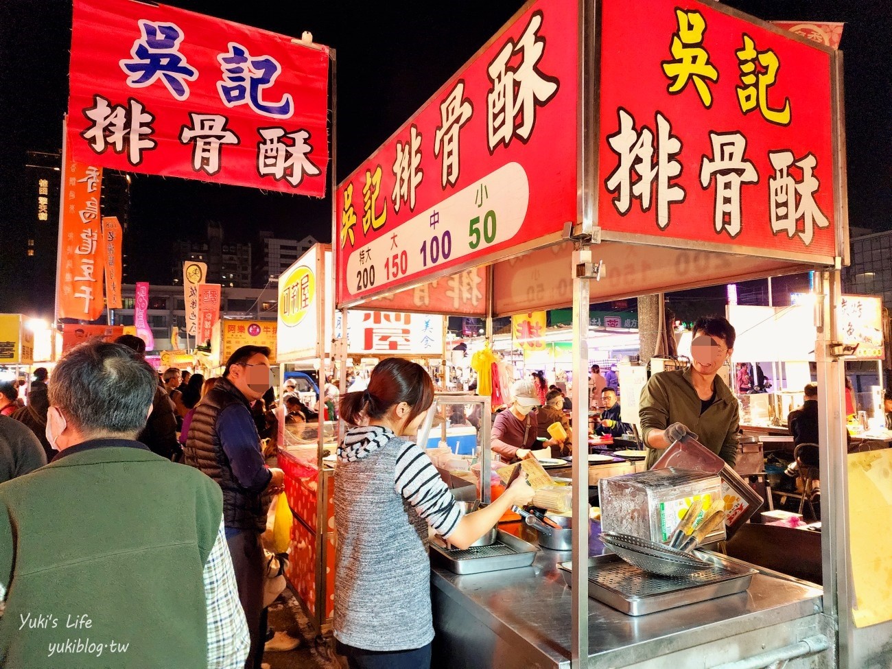 台南景點》台南小北新成功夜市，週二週五營業~排隊必吃美食有哪些推薦？ - yuki.tw