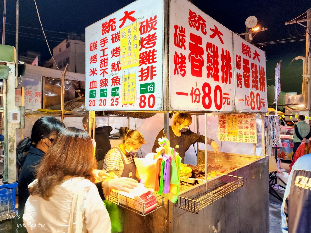 台南景點》台南小北新成功夜市，週二週五營業~排隊必吃美食有哪些推薦？ - yuki.tw