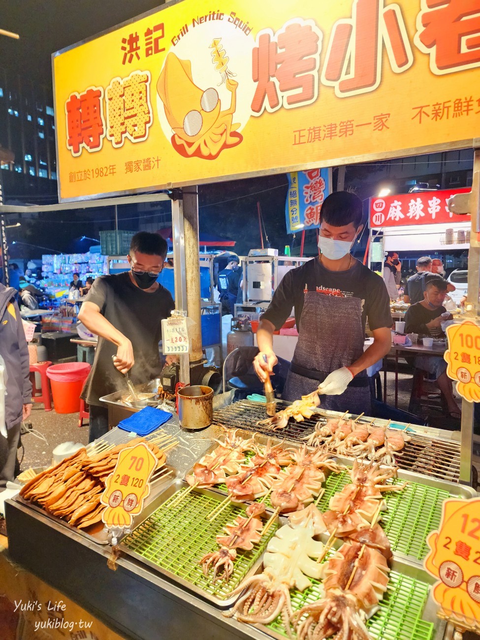 台南景點》台南小北新成功夜市，週二週五營業~排隊必吃美食有哪些推薦？ - yuki.tw