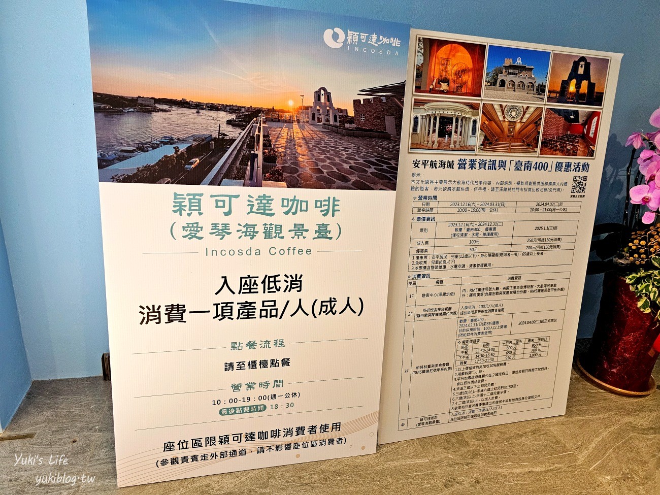 台南新景點【安平航海城】登上鐵達尼號不是夢！藍白建築、異國場景超好拍 - yuki.tw