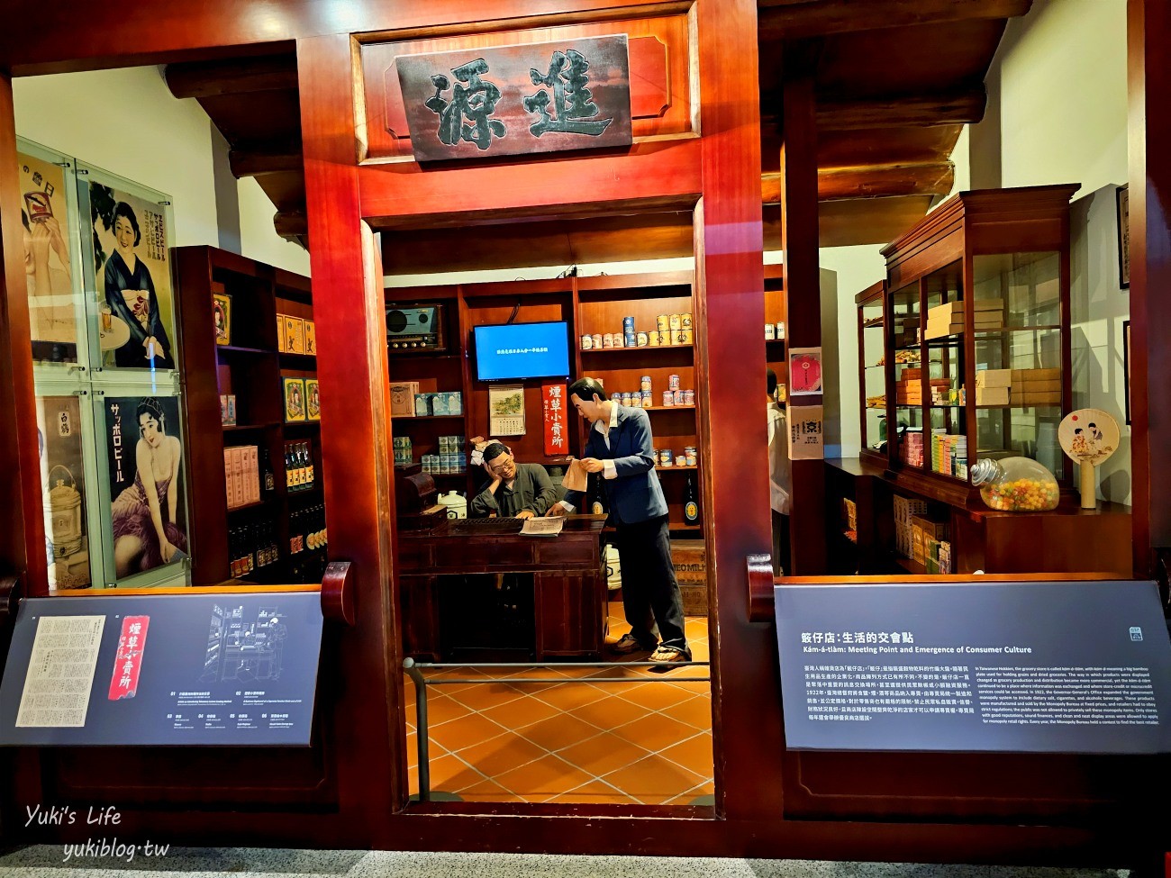 台南景點|國立臺灣歷史博物館|豐富互動設施.時光車站火車劇場推薦必玩！ - yuki.tw