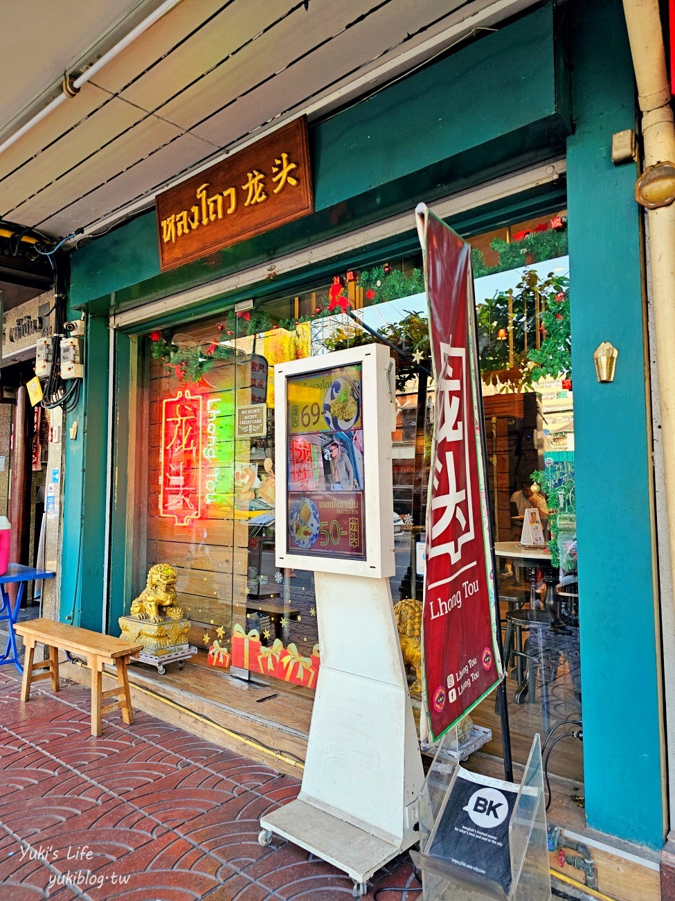 曼谷唐人街網美咖啡廳【龍頭咖啡耀華力店】樓中樓座位，坐在半空中喝下午茶～ - yuki.tw