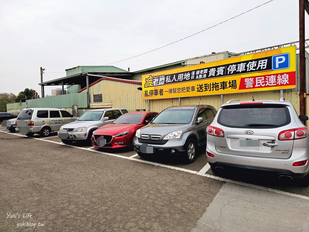 嘉義最大零食倉庫「疲老闆」千坪佔地開倉瘋搶，號稱零食界的好市多，上千種各國名產通通有～ - yuki.tw