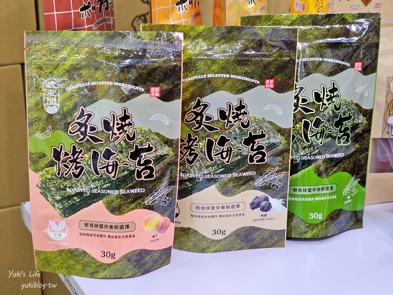 嘉義最大零食倉庫「疲老闆」千坪佔地開倉瘋搶，號稱零食界的好市多，上千種各國名產通通有～ - yuki.tw