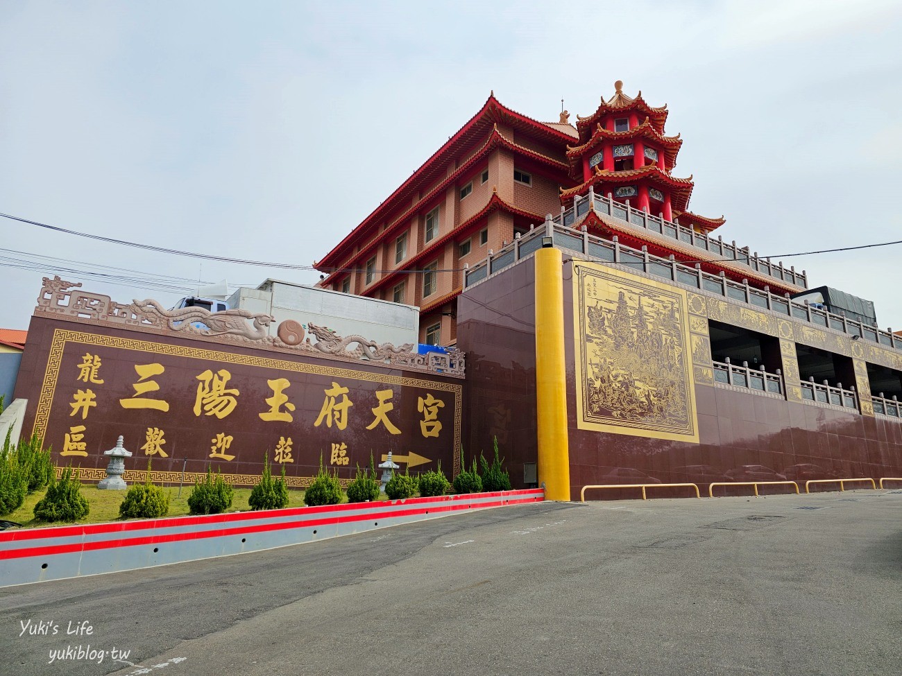 台中龍井景點|三陽玉府天宮(龍井天公廟)|超巨大龍香.全臺最大天公爐.玉皇上帝.喝龍喉水 - yuki.tw