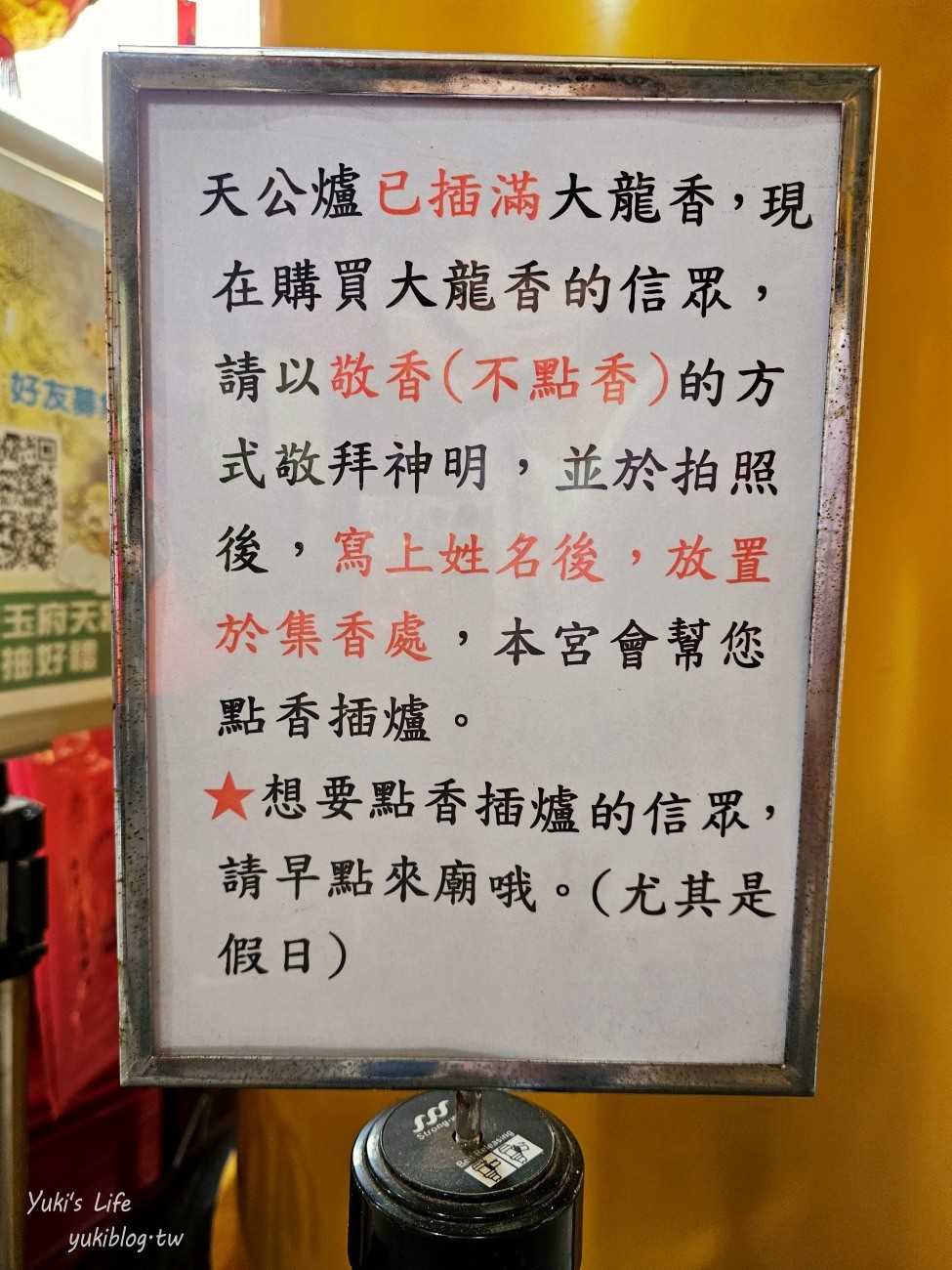 台中龍井景點|三陽玉府天宮(龍井天公廟)|超巨大龍香.全臺最大天公爐.玉皇上帝.喝龍喉水 - yuki.tw