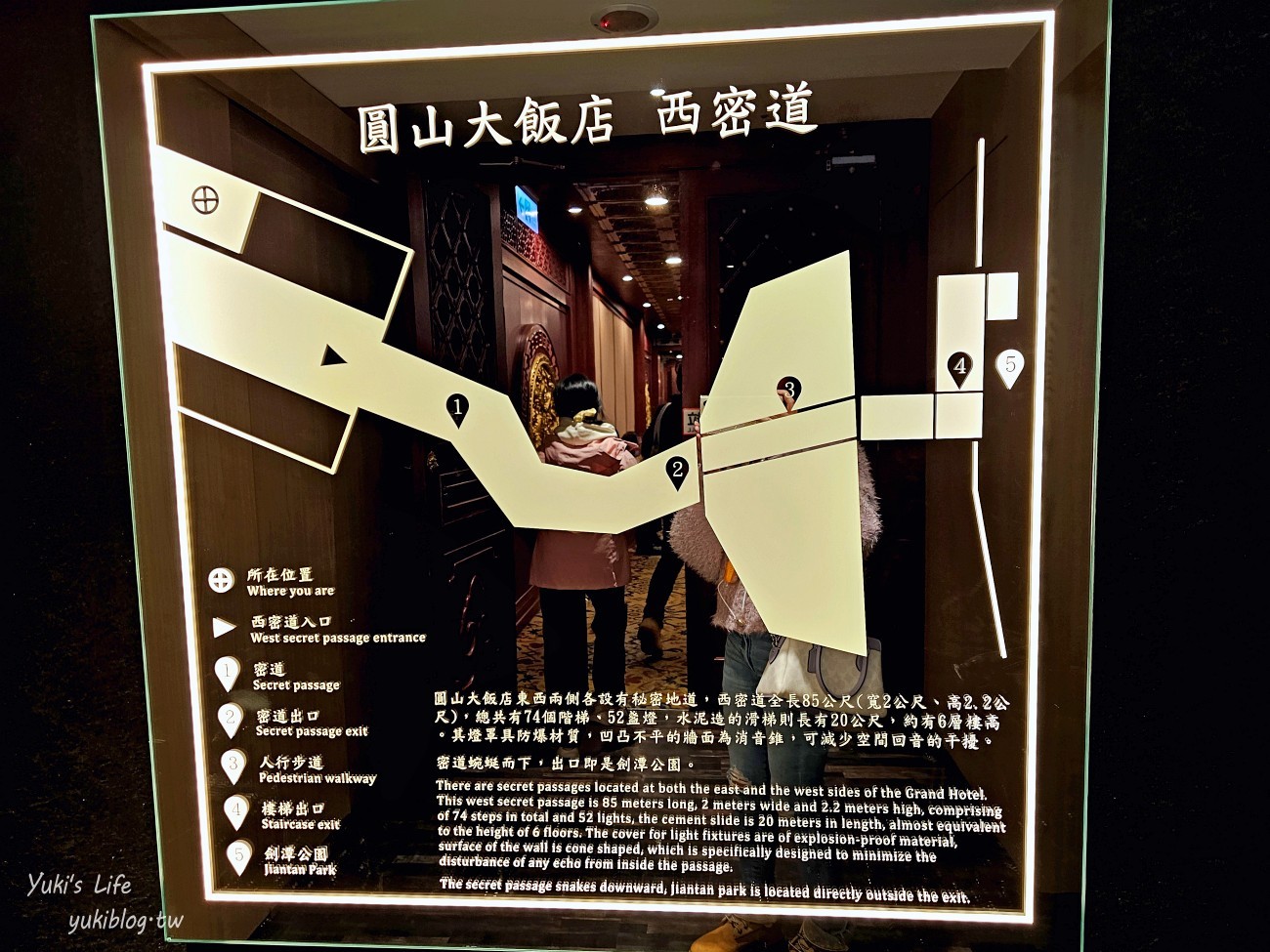 台北圓山大飯店探訪東密道&西密道之旅！價格和導覽報名方式 - yuki.tw