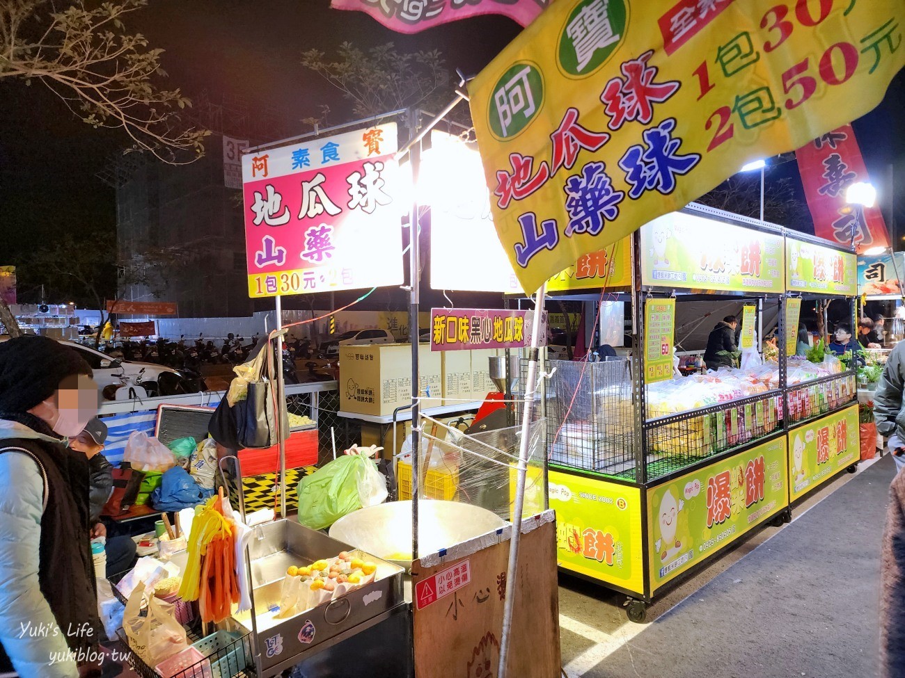 嘉義景點》嘉義市湖美夜市，週三週五週六營業，來去最新開幕夜市吃吃喝喝 - yuki.tw