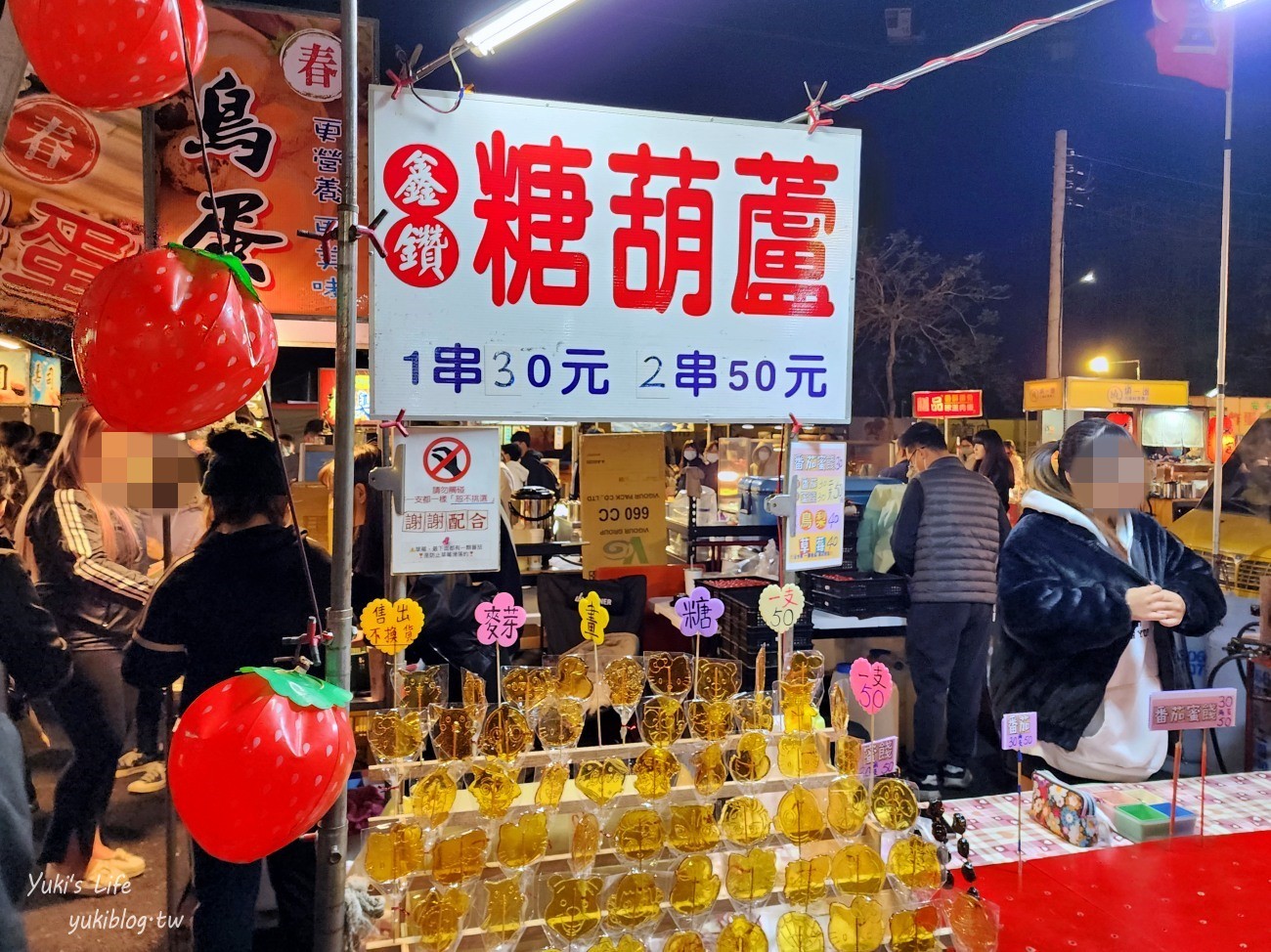 嘉義景點》嘉義市湖美夜市，週三週五週六營業，來去最新開幕夜市吃吃喝喝 - yuki.tw