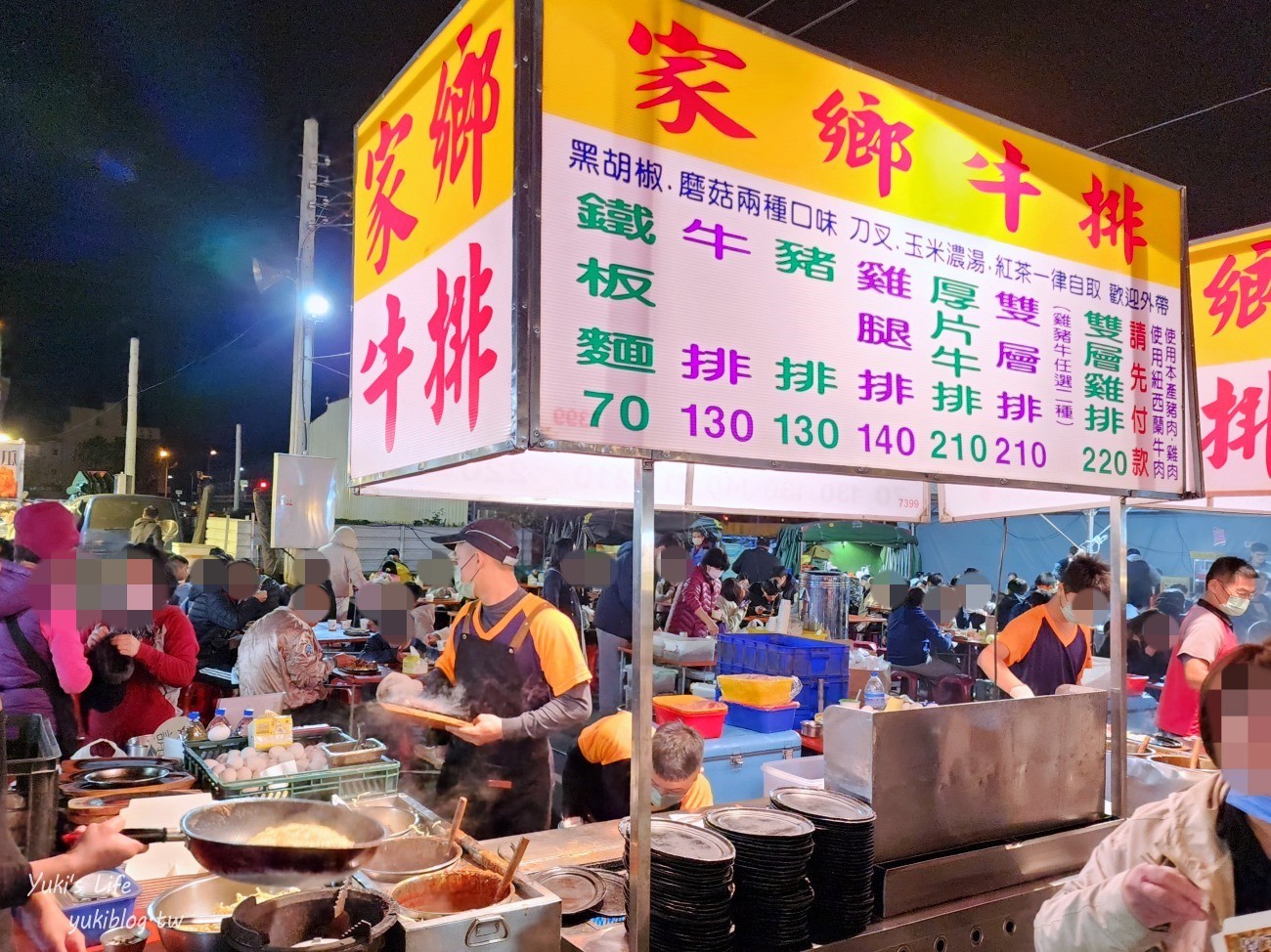 嘉義景點》嘉義市湖美夜市，週三週五週六營業，來去最新開幕夜市吃吃喝喝 - yuki.tw