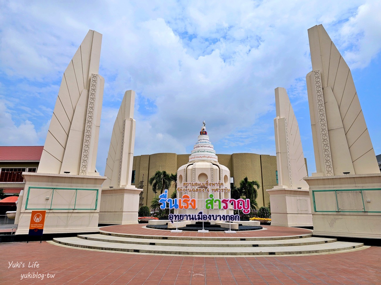 曼谷新景點【Bangkok World曼谷世界】曼谷地標一次打卡大滿足！ - yuki.tw