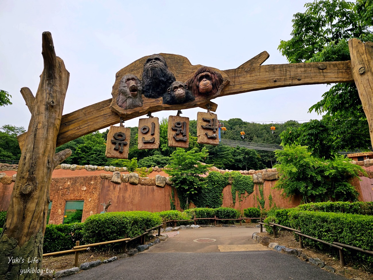 首爾親子景點推薦》首爾動物園～必搭空中纜車太刺激！超大動物園~ - yuki.tw