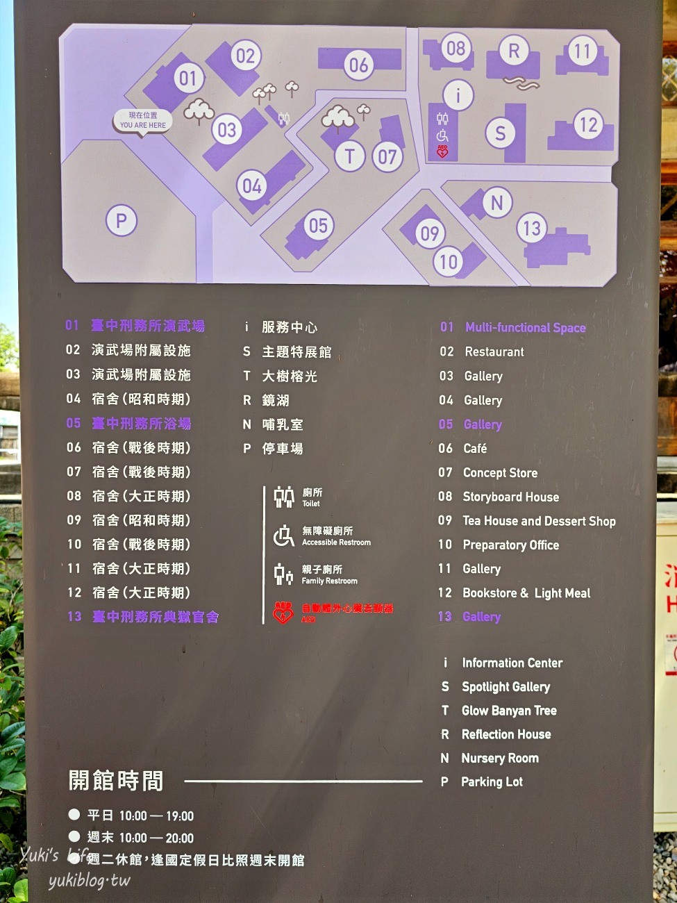 台中新景點【國家漫畫博物館】免門票走進日式宿舍的漫畫世界，回憶與上心頭 - yuki.tw