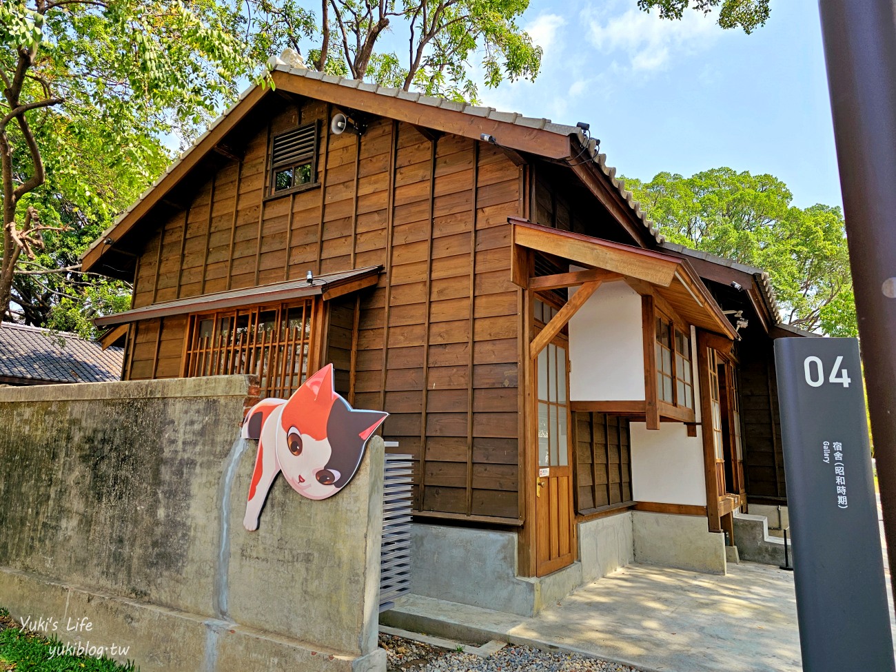 台中新景點【國家漫畫博物館】免門票走進日式宿舍的漫畫世界，回憶與上心頭 - yuki.tw