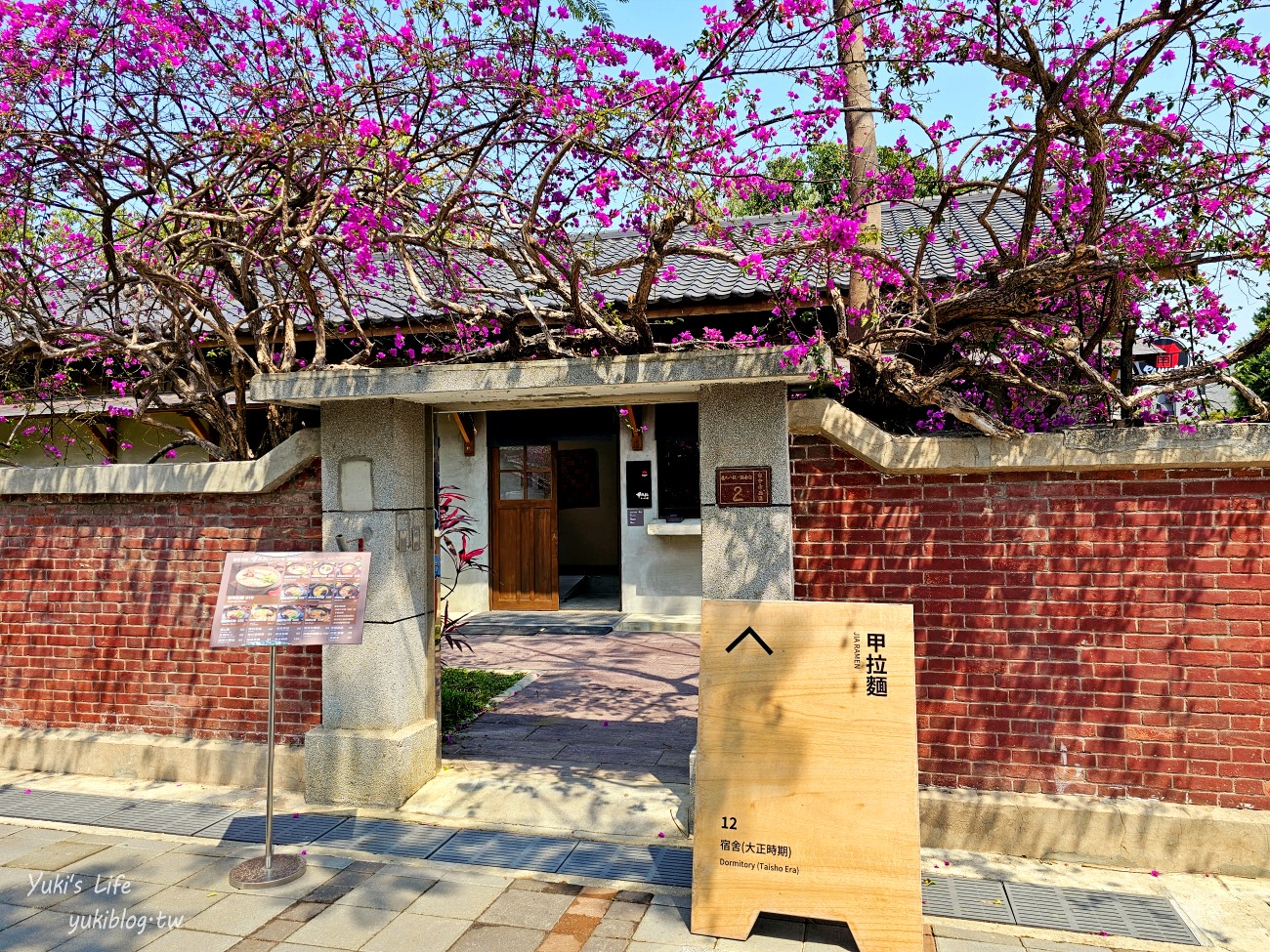 台中新景點【國家漫畫博物館】免門票走進日式宿舍的漫畫世界，回憶與上心頭 - yuki.tw